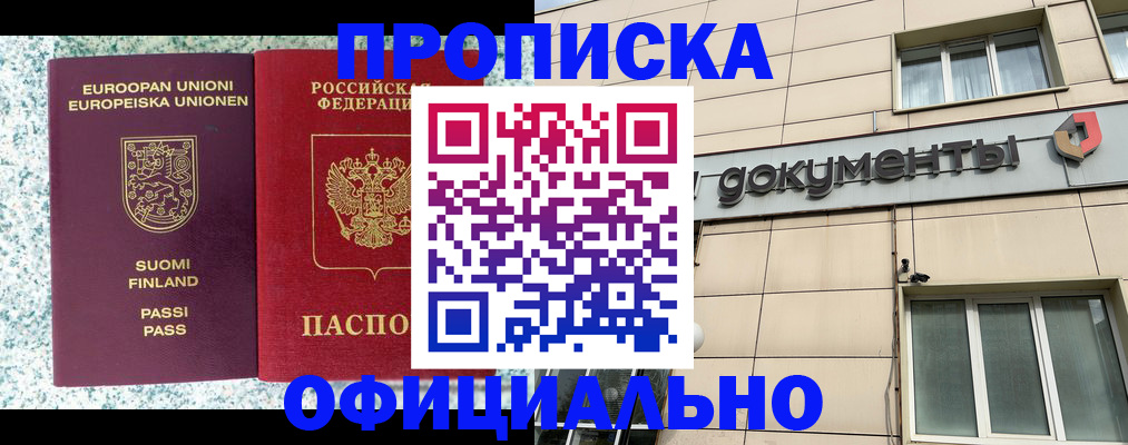 миграционный учет в Тюкалинске