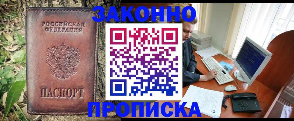 временная регистрация надежно в Тюкалинске